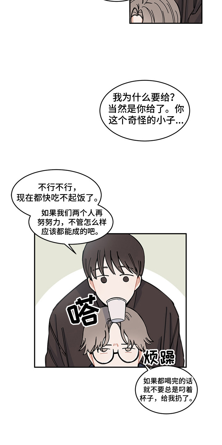 重播今日19:00晚间新闻联播漫画,第23章：回到日常1图