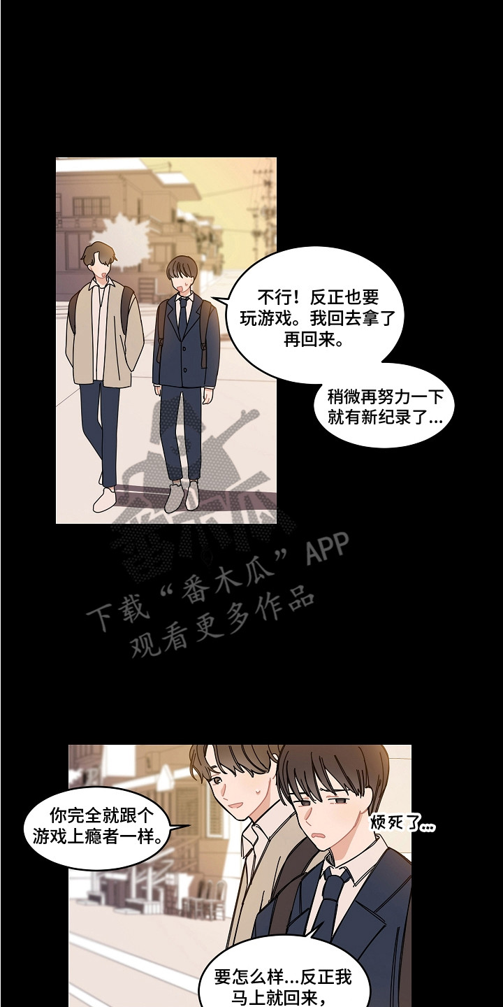 电视剧重播结局漫画,第16章：纠结2图