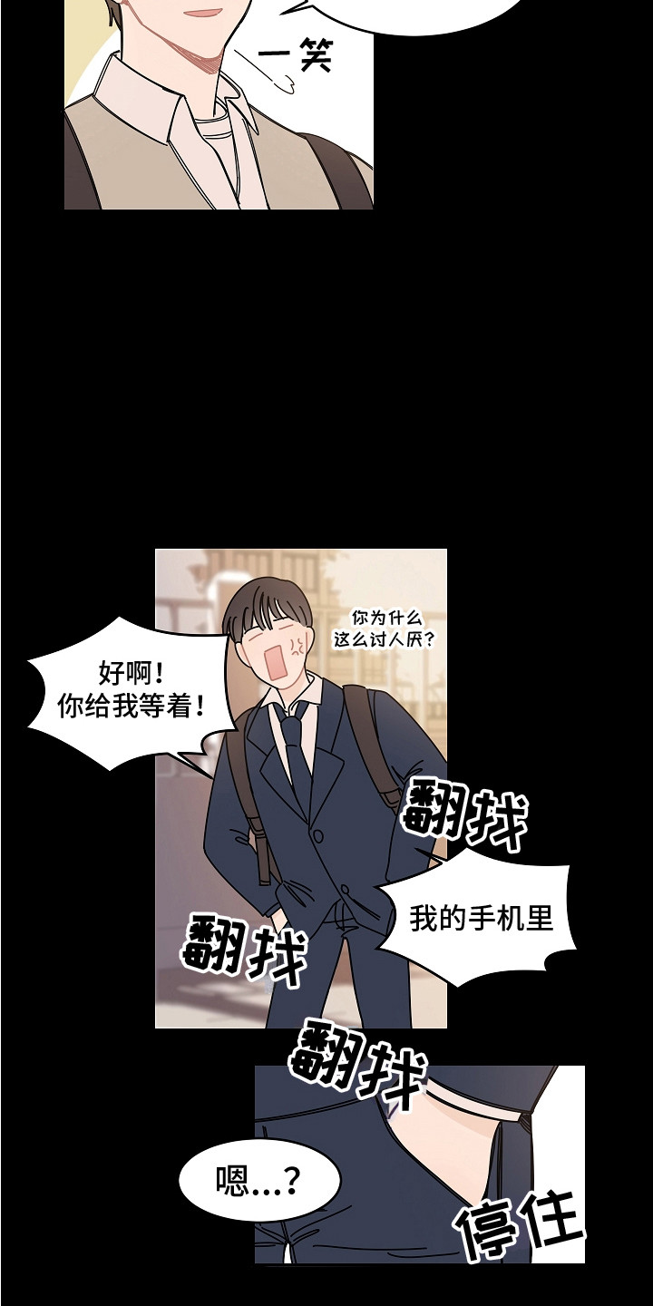 重新播放大结局漫画,第16章：纠结1图