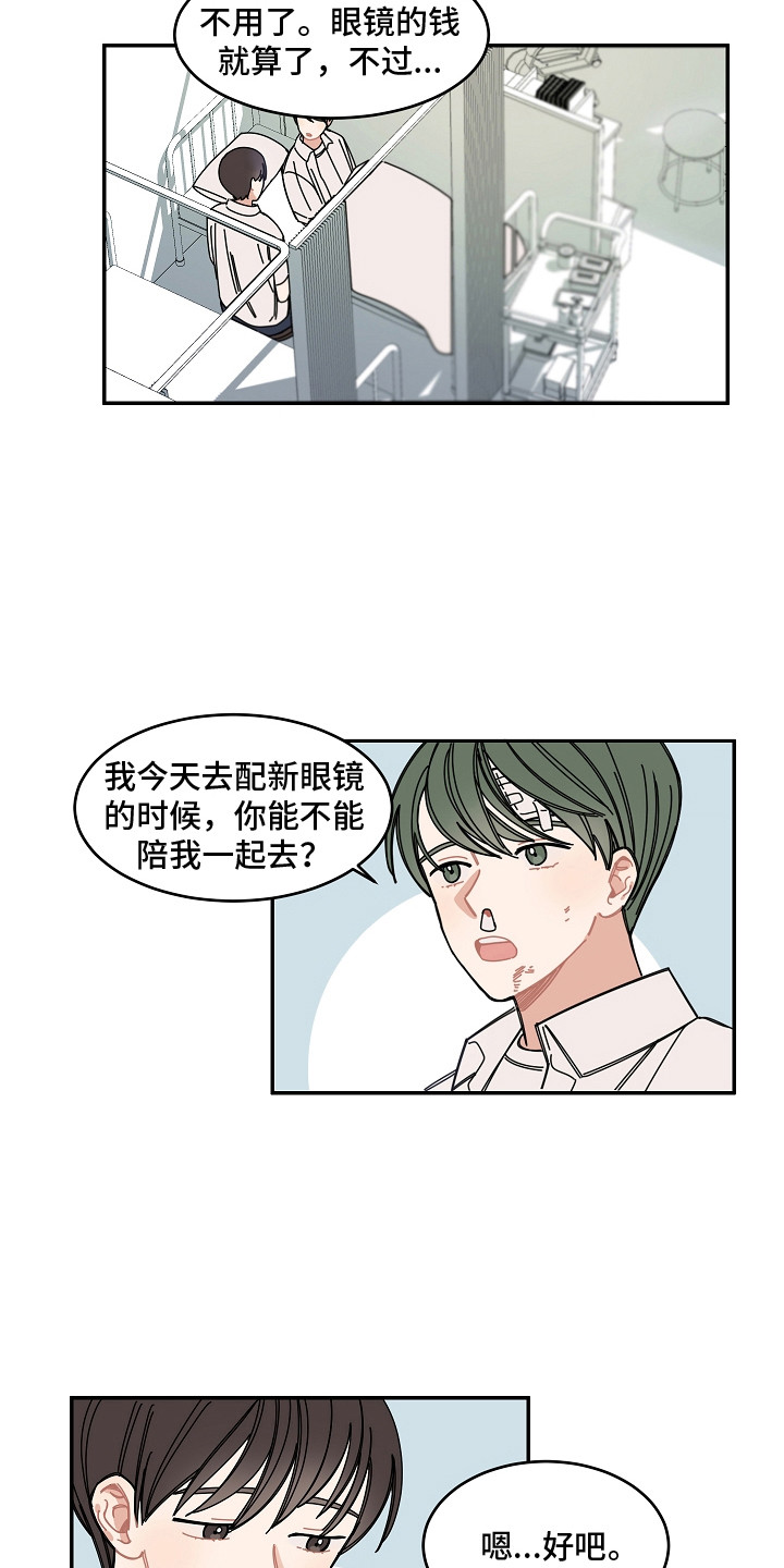 重播回看漫画,第9章：跌倒1图