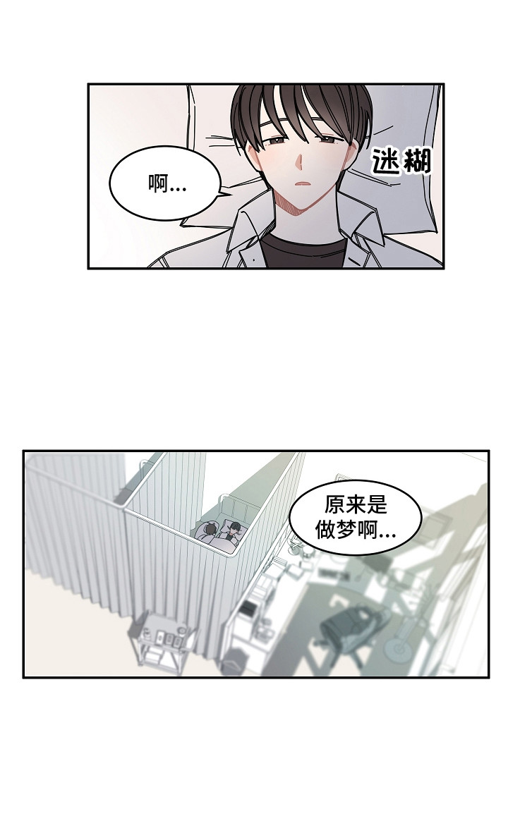 重播武俊极唱歌视频漫画,第12章：被砸中1图