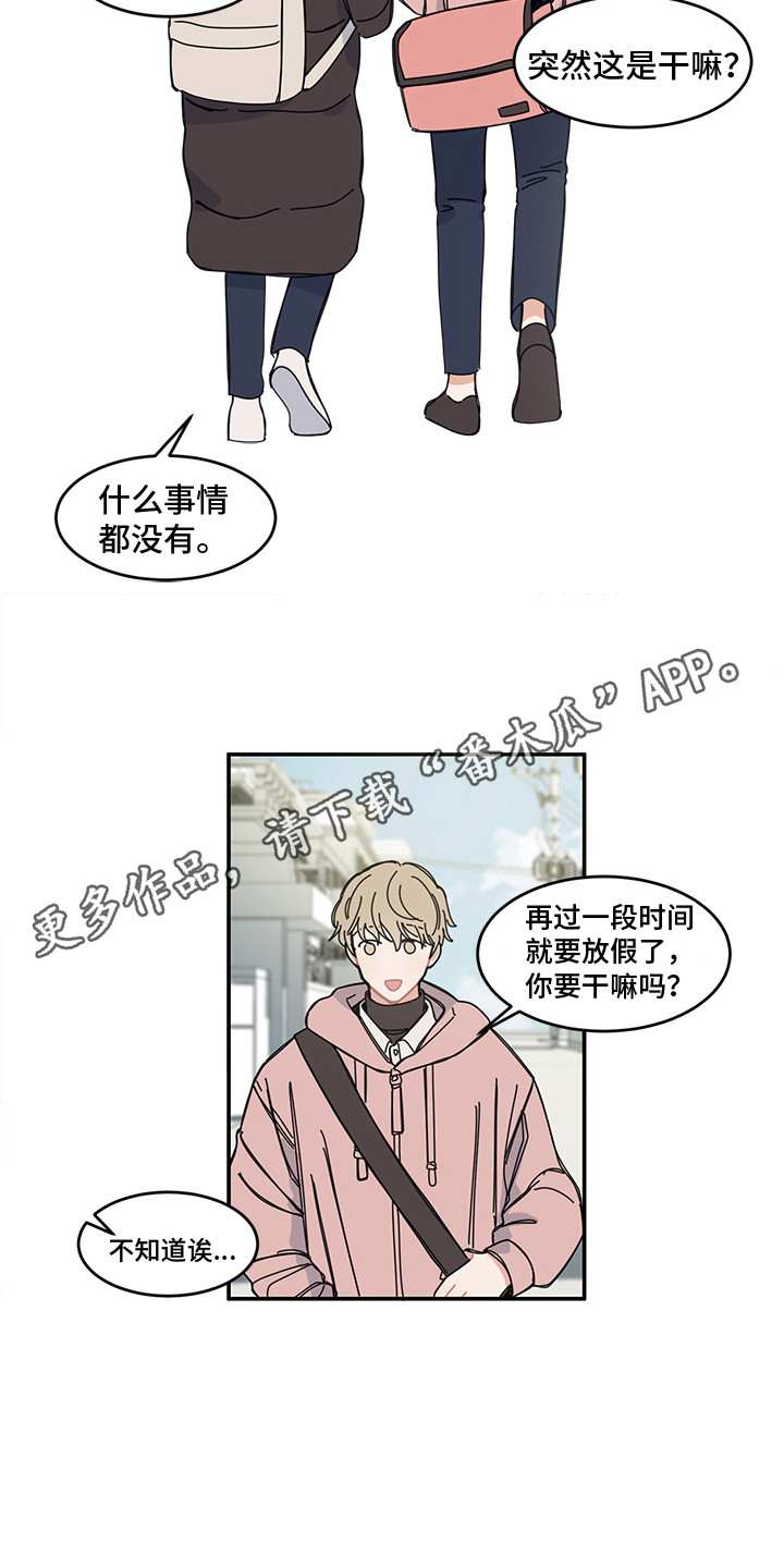 电视剧重播结局漫画,第19章：冬天来了2图