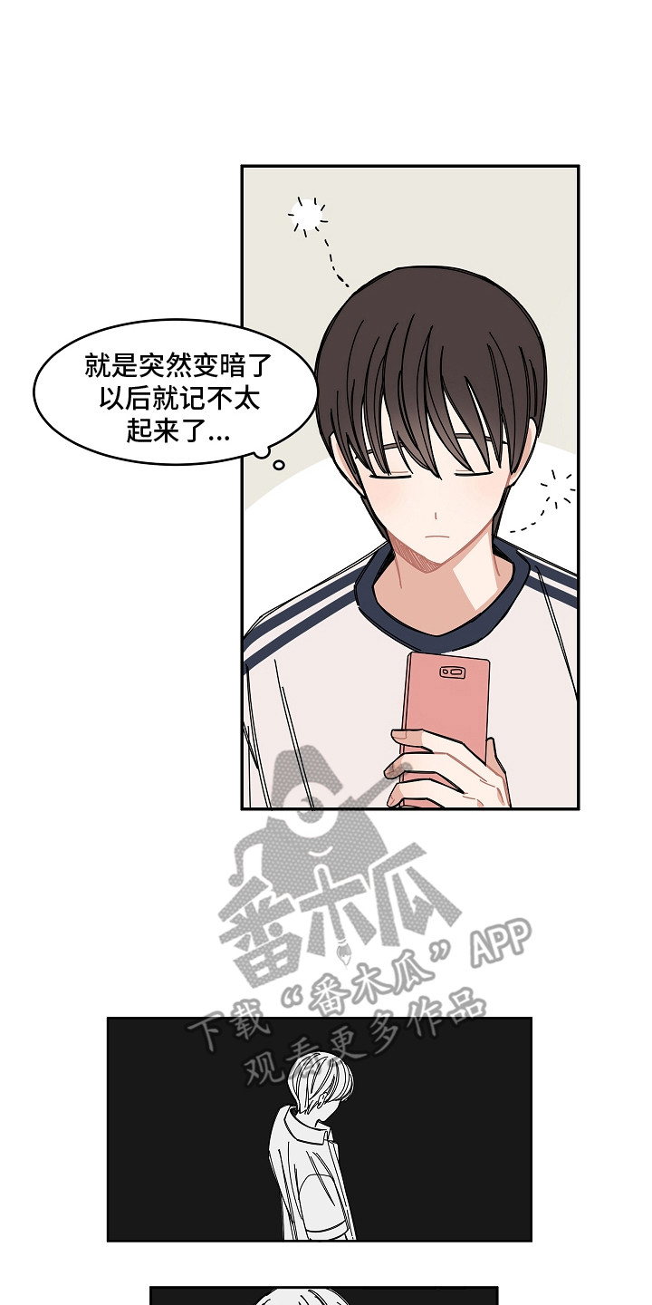 重播解说电影漫画,第11章：系统故障1图