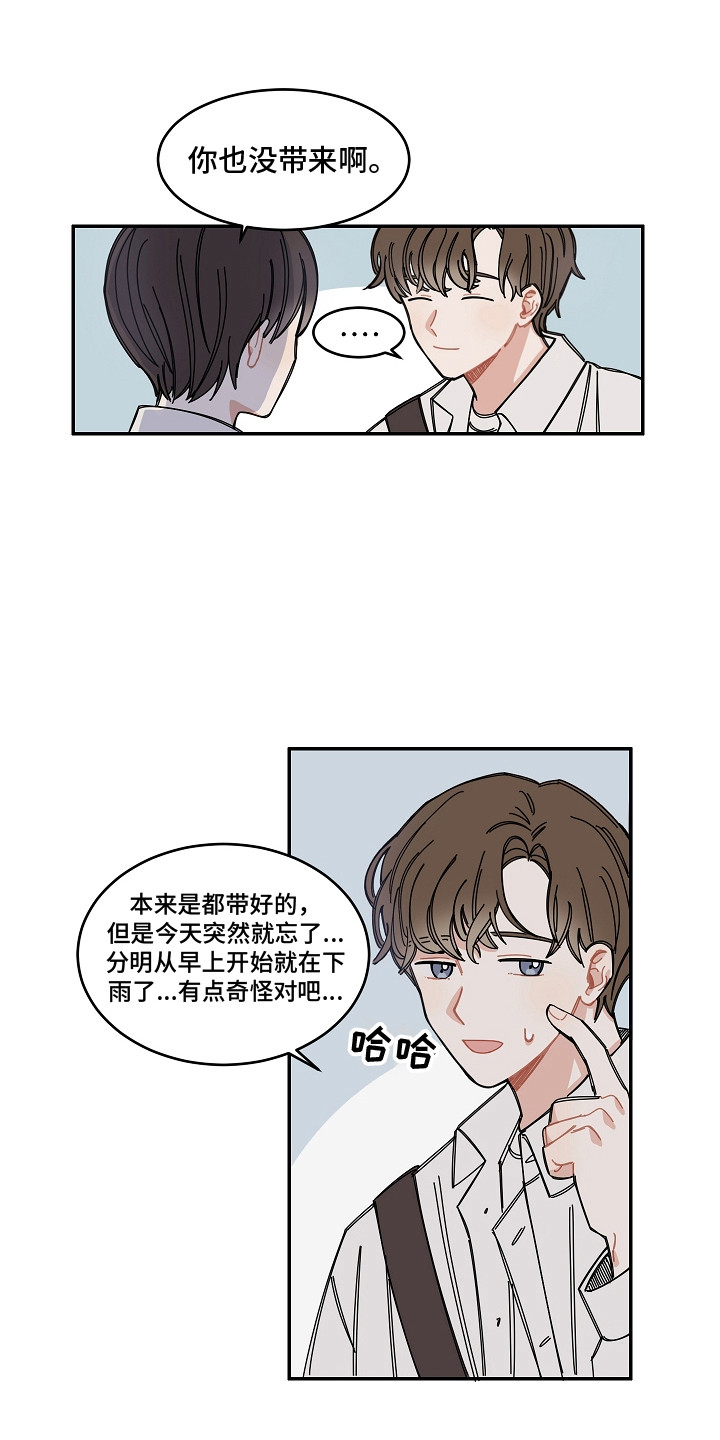 重播昨天晚上新闻联播漫画,第8章：感冒了1图