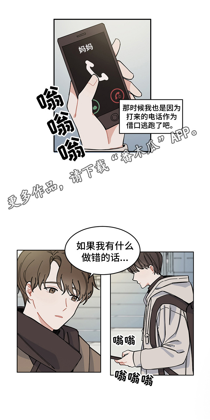 重播武俊极唱歌视频漫画,第22章：回归2图