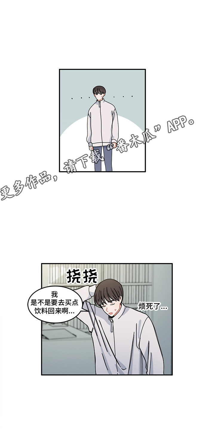 不看重播结局一样漫画,第24章：再次见面2图