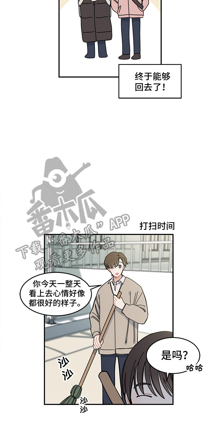 重播列表完结了吗漫画,第19章：冬天来了1图