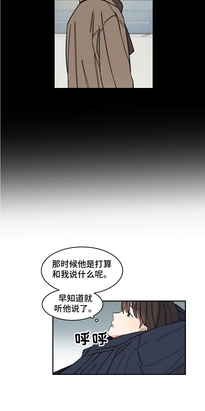 重播今天健康之路节目漫画,第2章：瓶颈2图