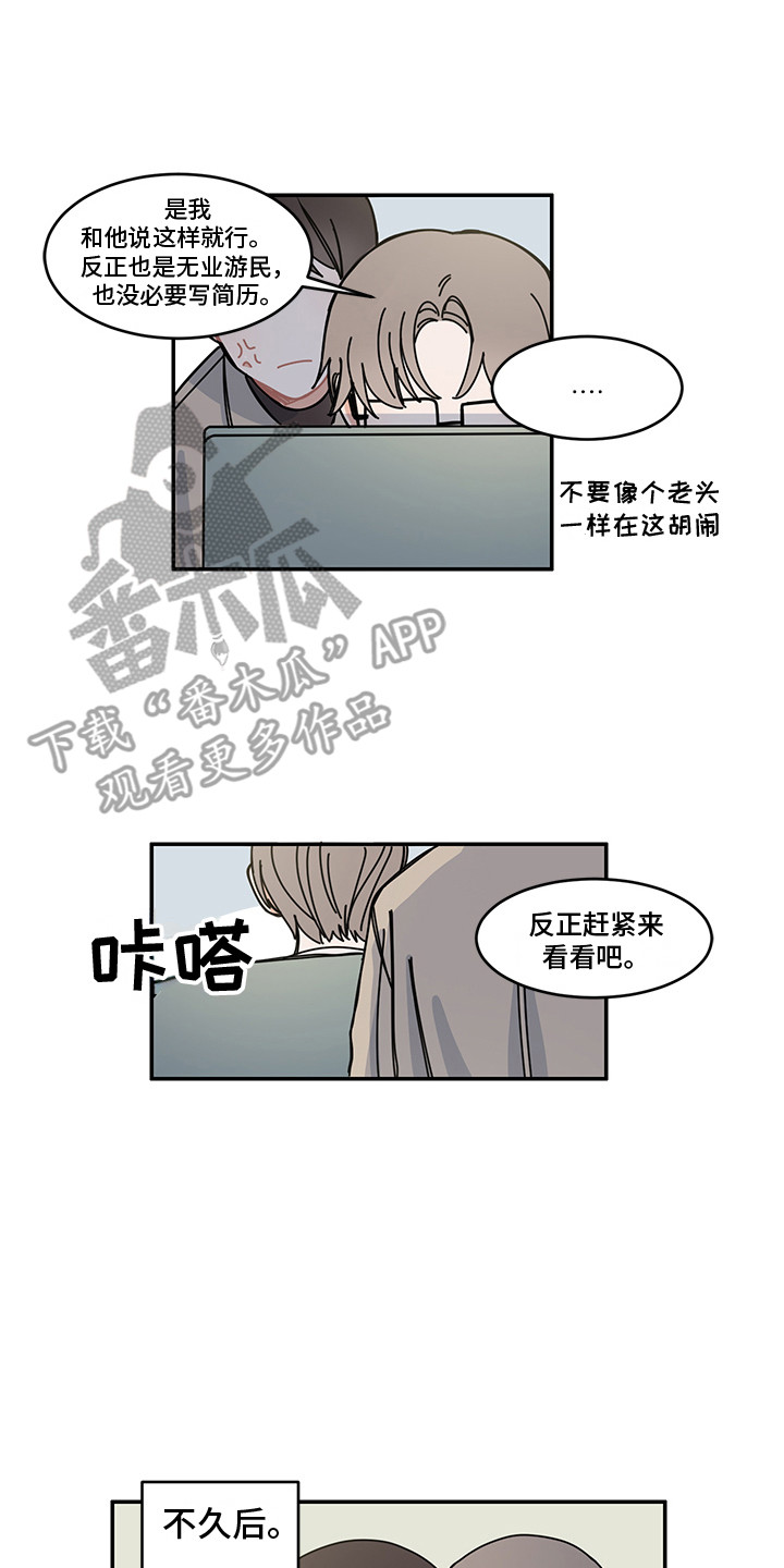 重播神剧漫画,第24章：再次见面2图