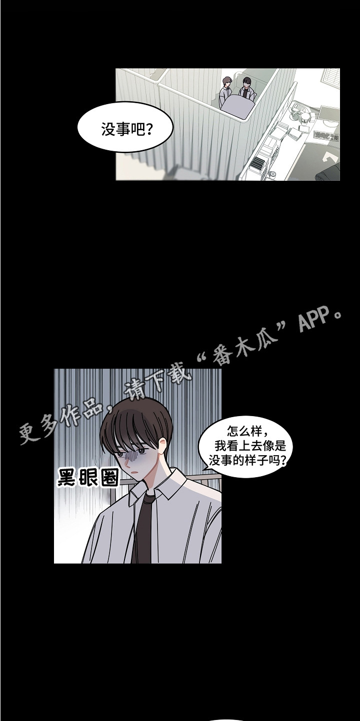 重播电视剧精彩片段漫画,第13章：医务室2图