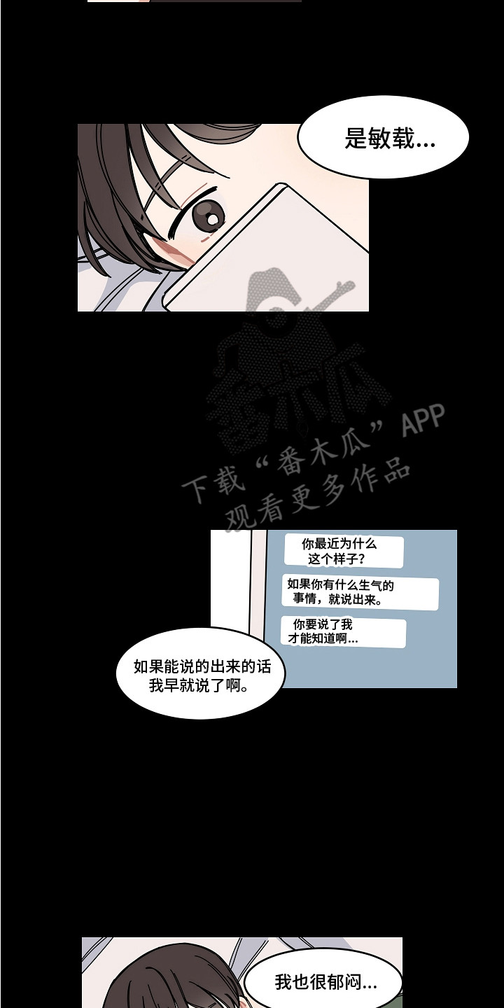 重播央视元宵晚会漫画,第18章：疏远1图