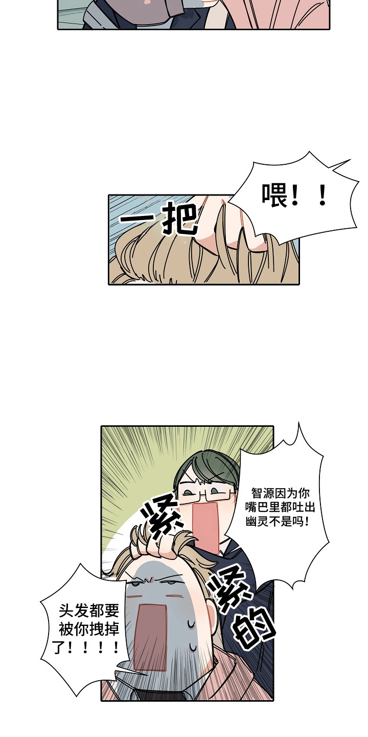 重播次数最多电视剧漫画,第5章：主人公2图