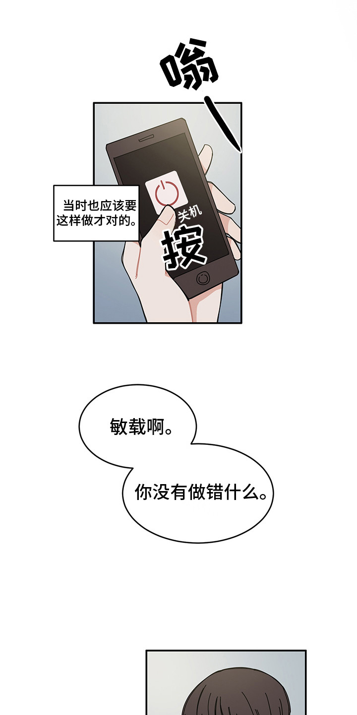 重播神剧漫画,第22章：回归1图