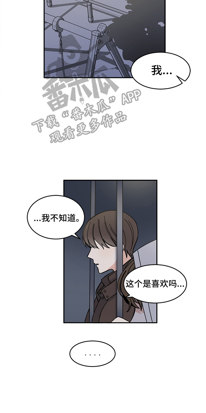 重新播出漫画,第21章：毕业典礼2图