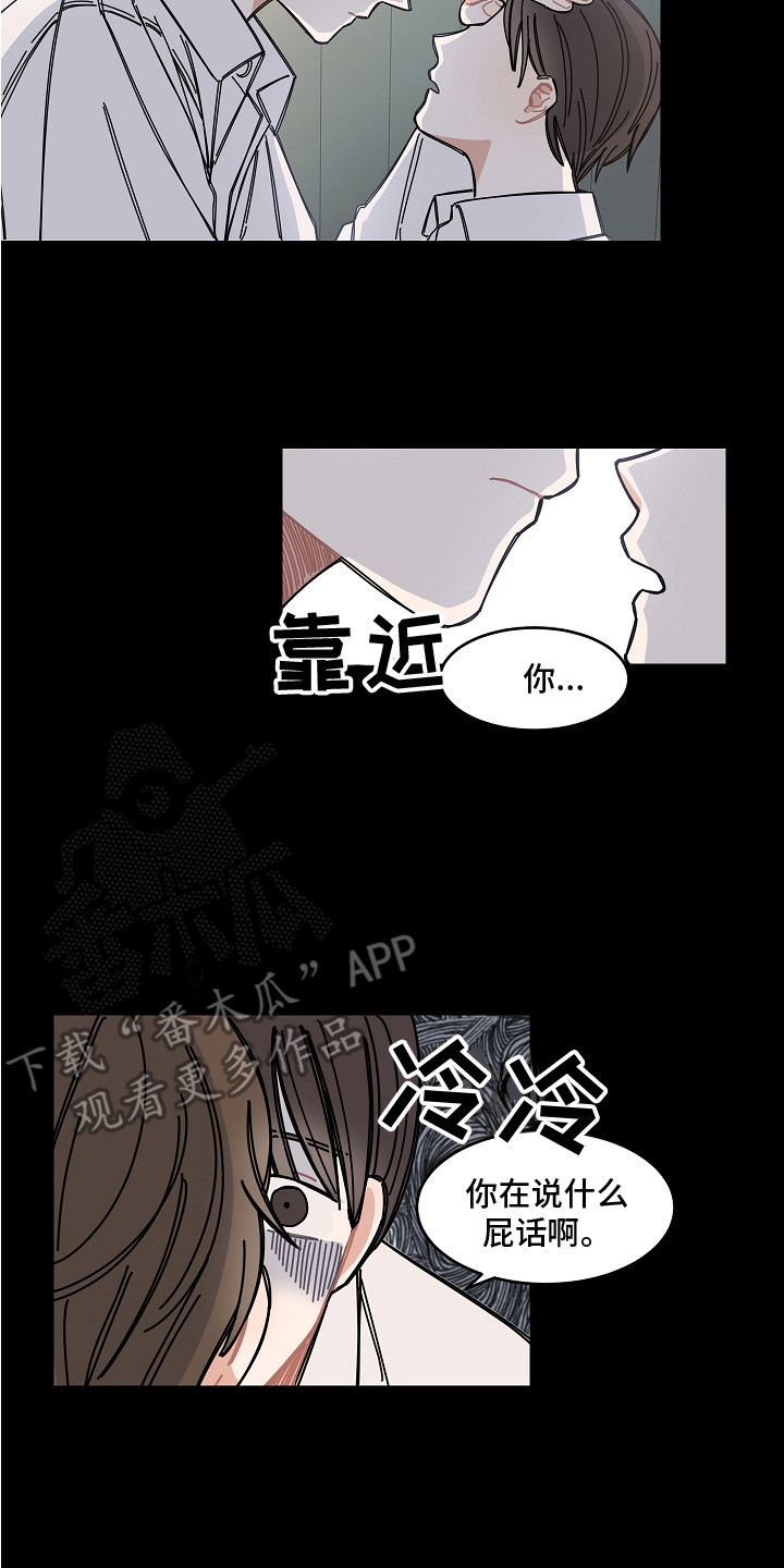 重播解说电影漫画,第13章：医务室2图