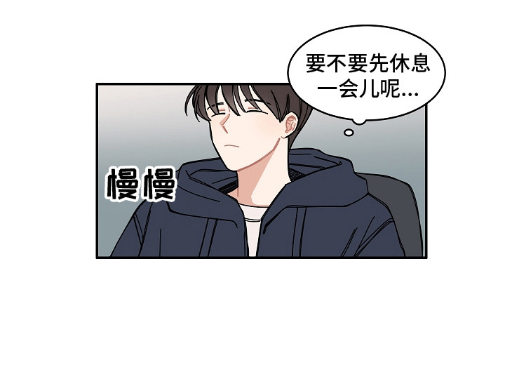 重播今天健康之路节目漫画,第2章：瓶颈1图