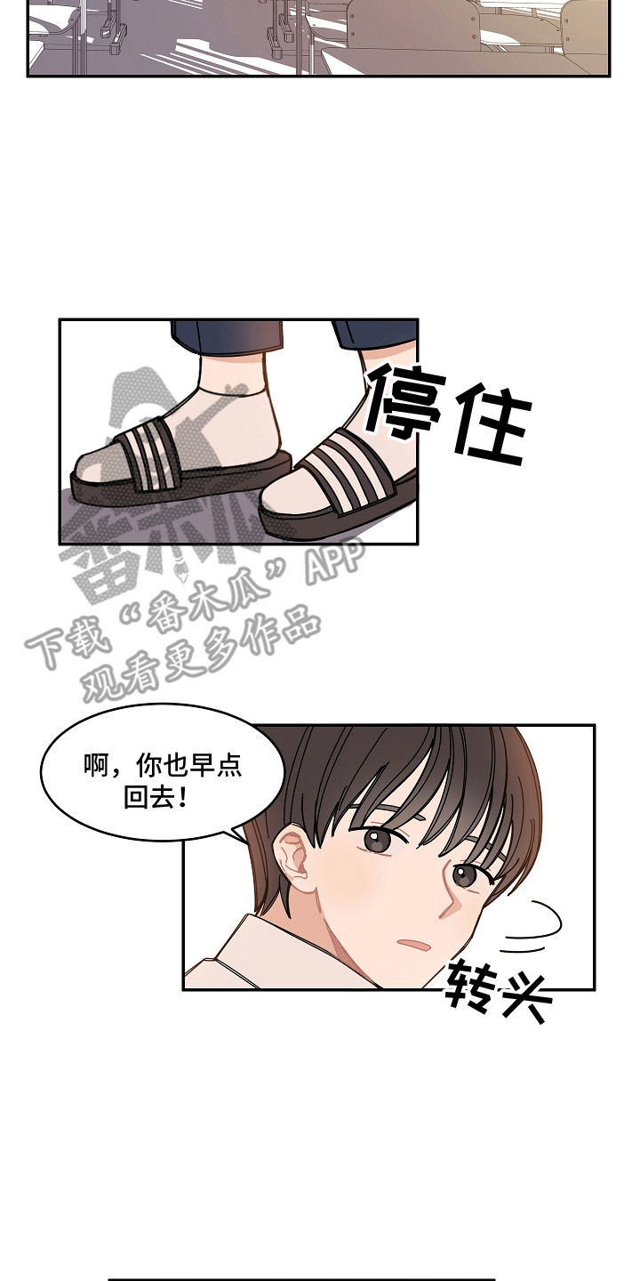 重播中国女排最新赛程漫画,第9章：跌倒2图