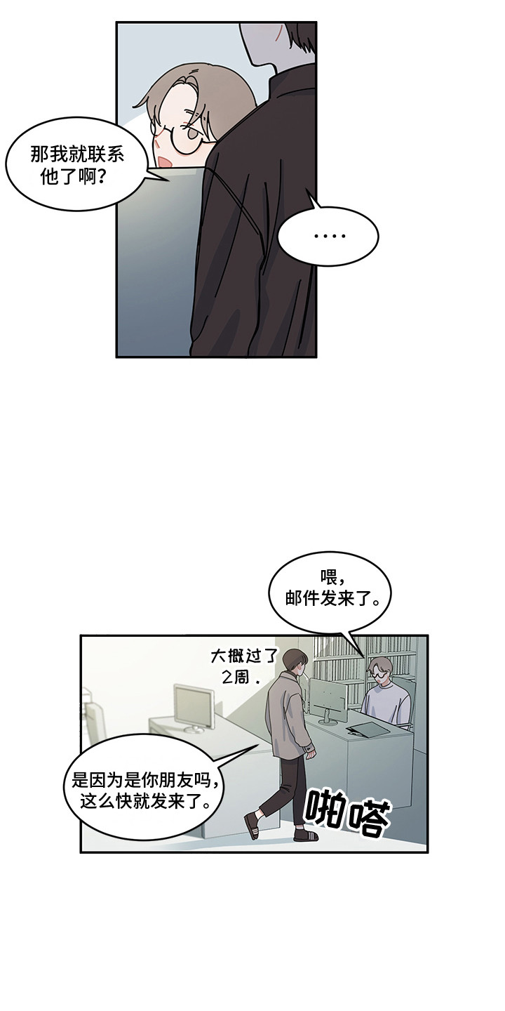 重播次数最多电视剧漫画,第23章：回到日常1图