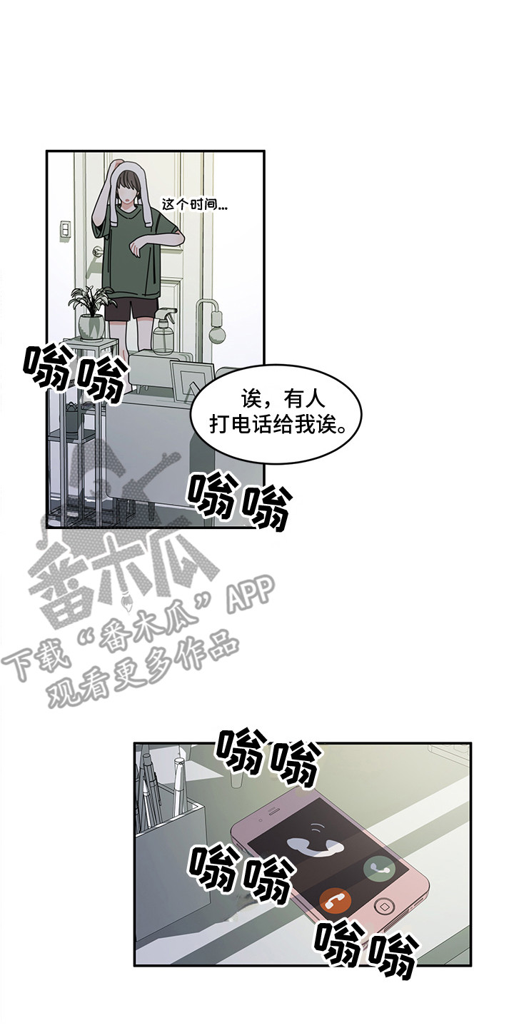 重播剧情漫画,第20章：表白1图