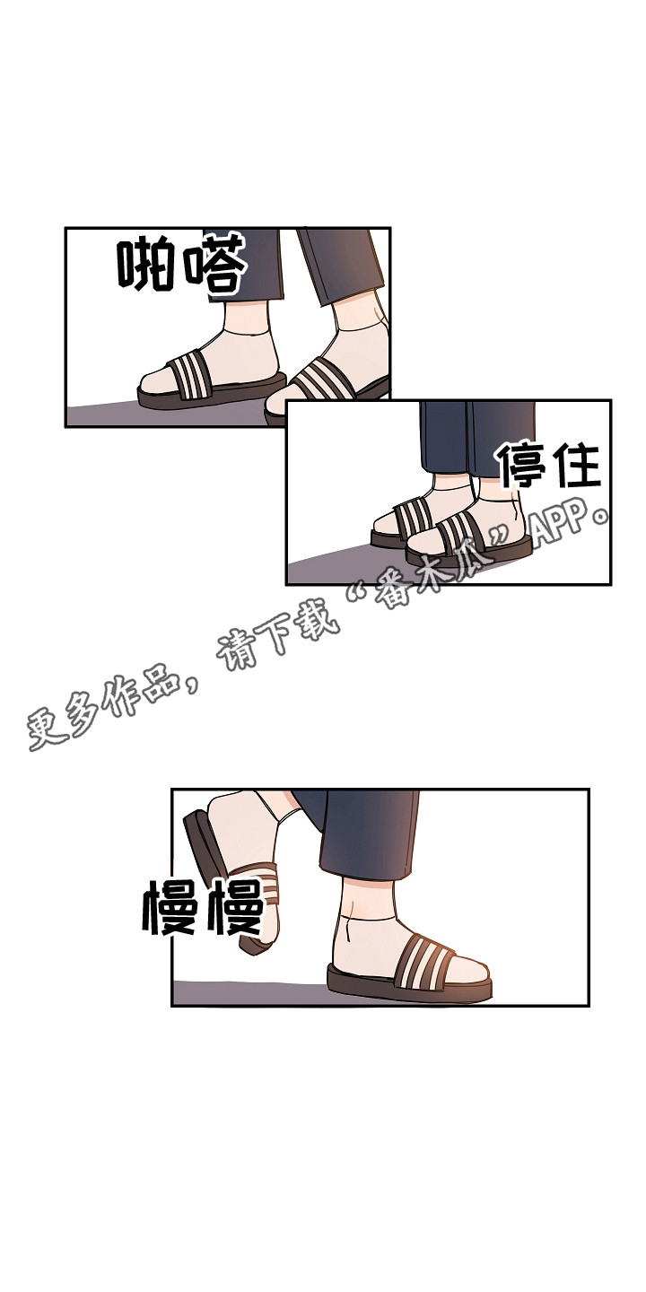 重播是一个电视剧漫画,第10章：黑屏2图