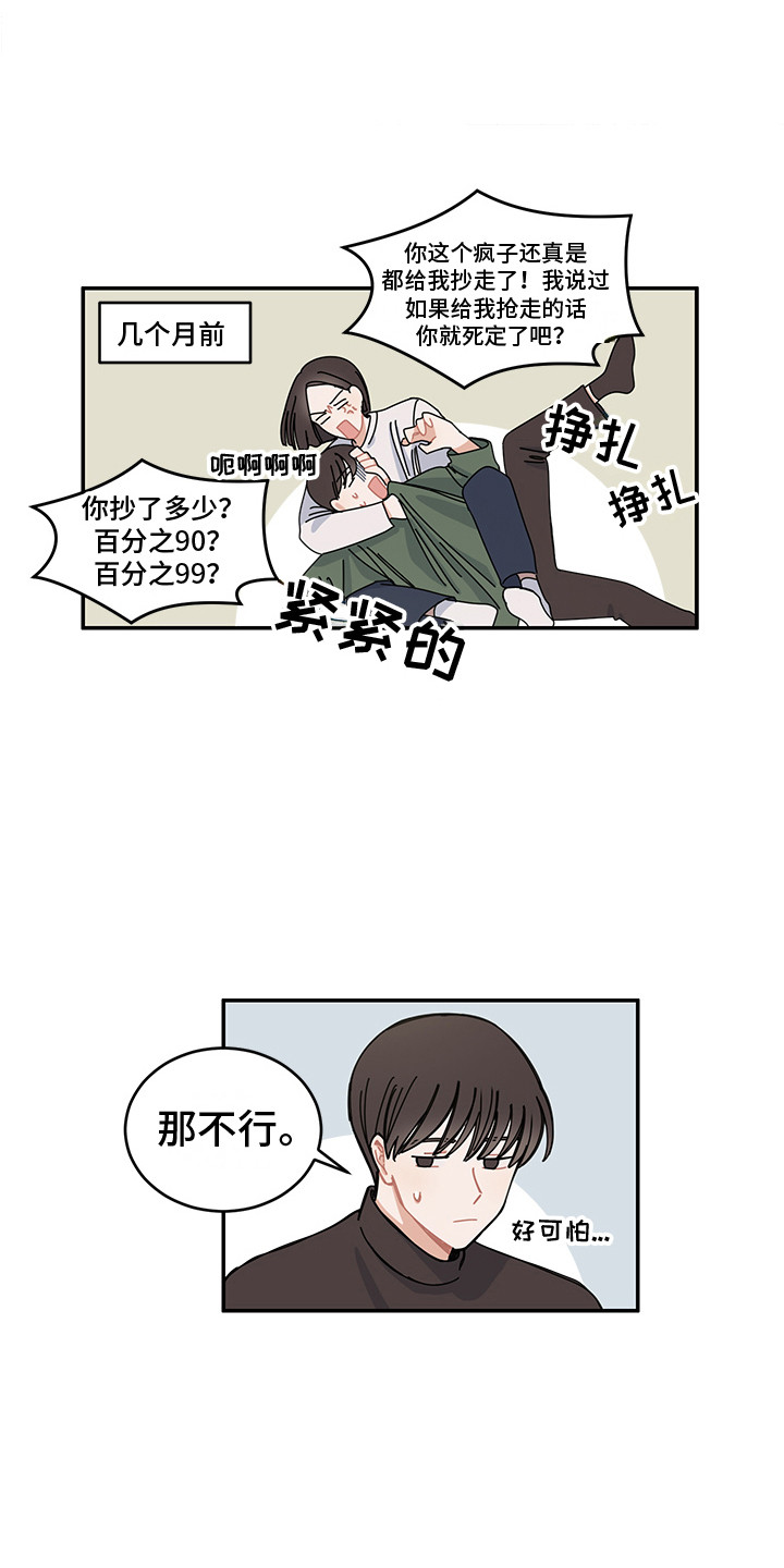 重播次数最多电视剧漫画,第23章：回到日常2图