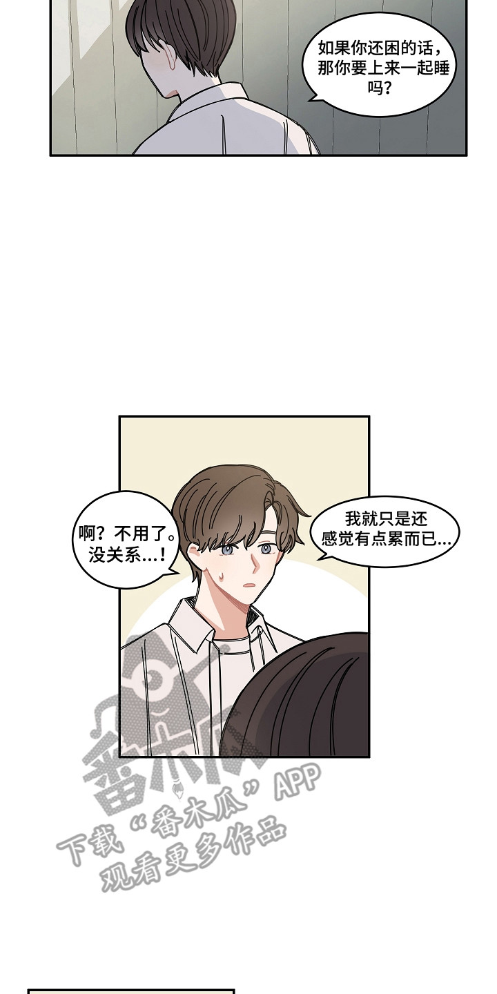 重播到结局漫画,第14章：多看一眼2图