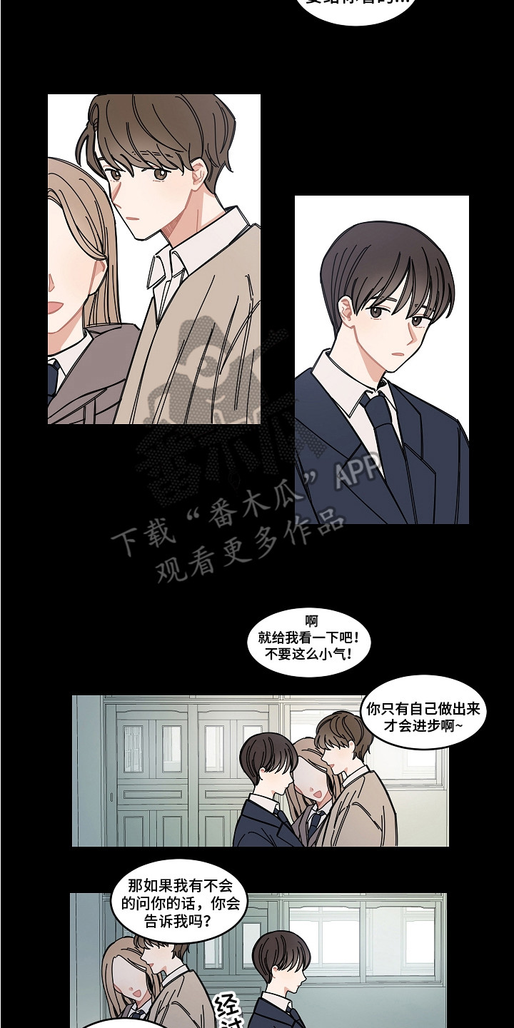 重播repop漫画,第18章：疏远1图