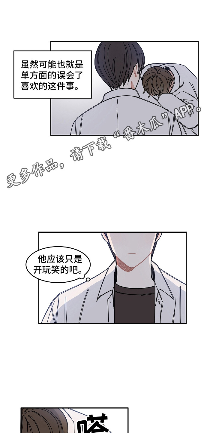 重新播出漫画,第14章：多看一眼2图