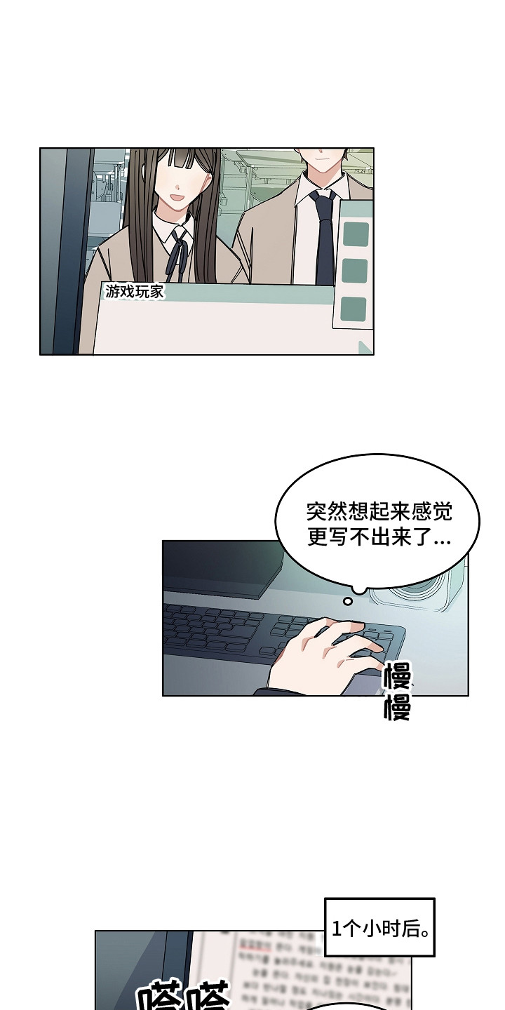 重播到结局漫画,第2章：瓶颈2图