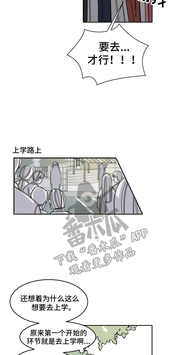 重播山西新闻联播漫画,第4章：攻略男2图