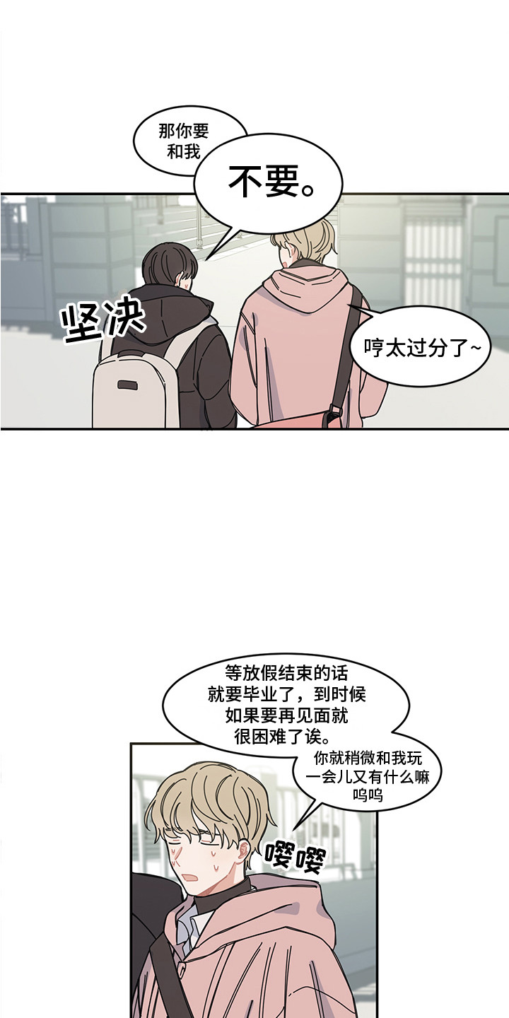 电视剧重播结局漫画,第19章：冬天来了1图