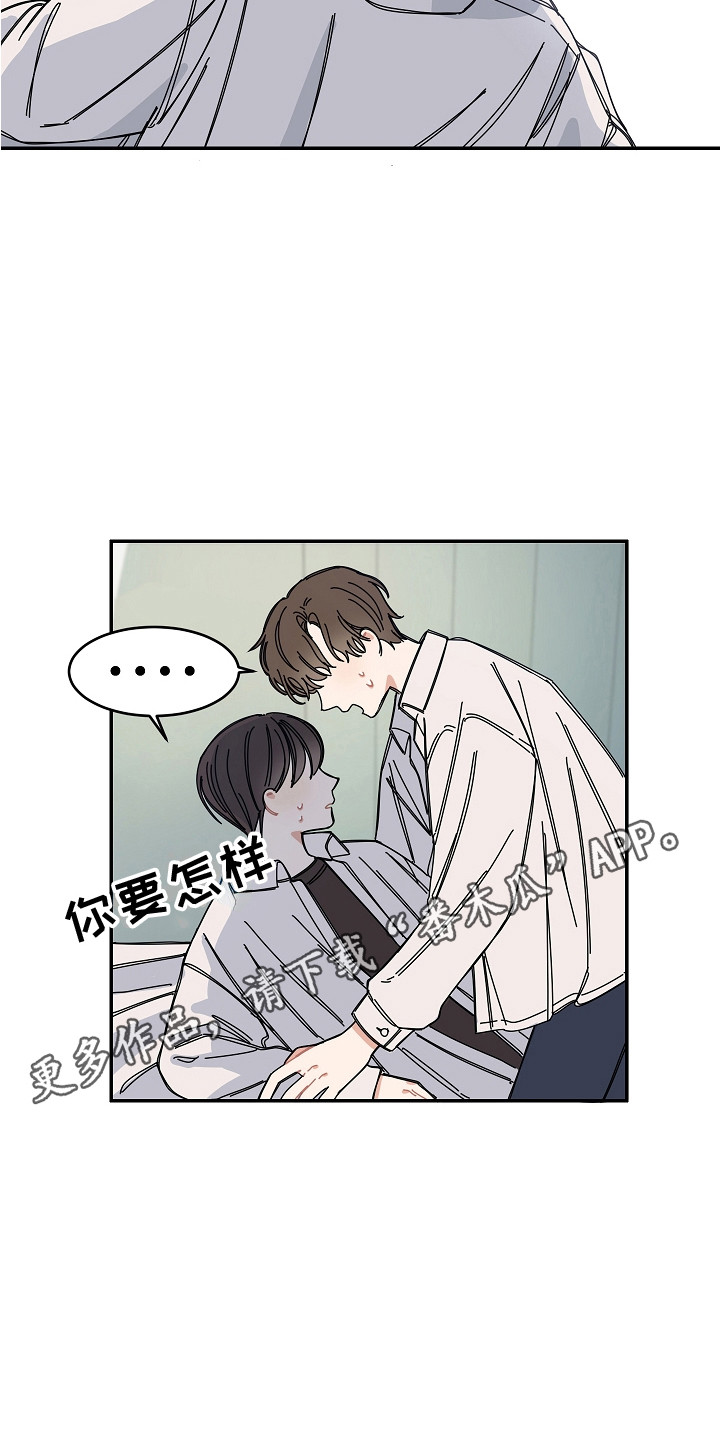 重播到结局漫画,第15章：尴尬2图