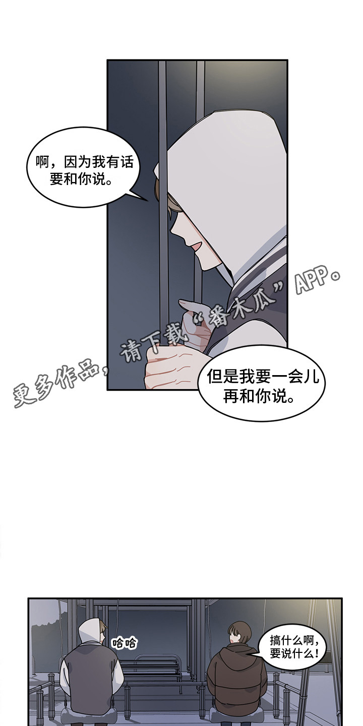 重播精彩片段视频漫画,第20章：表白2图