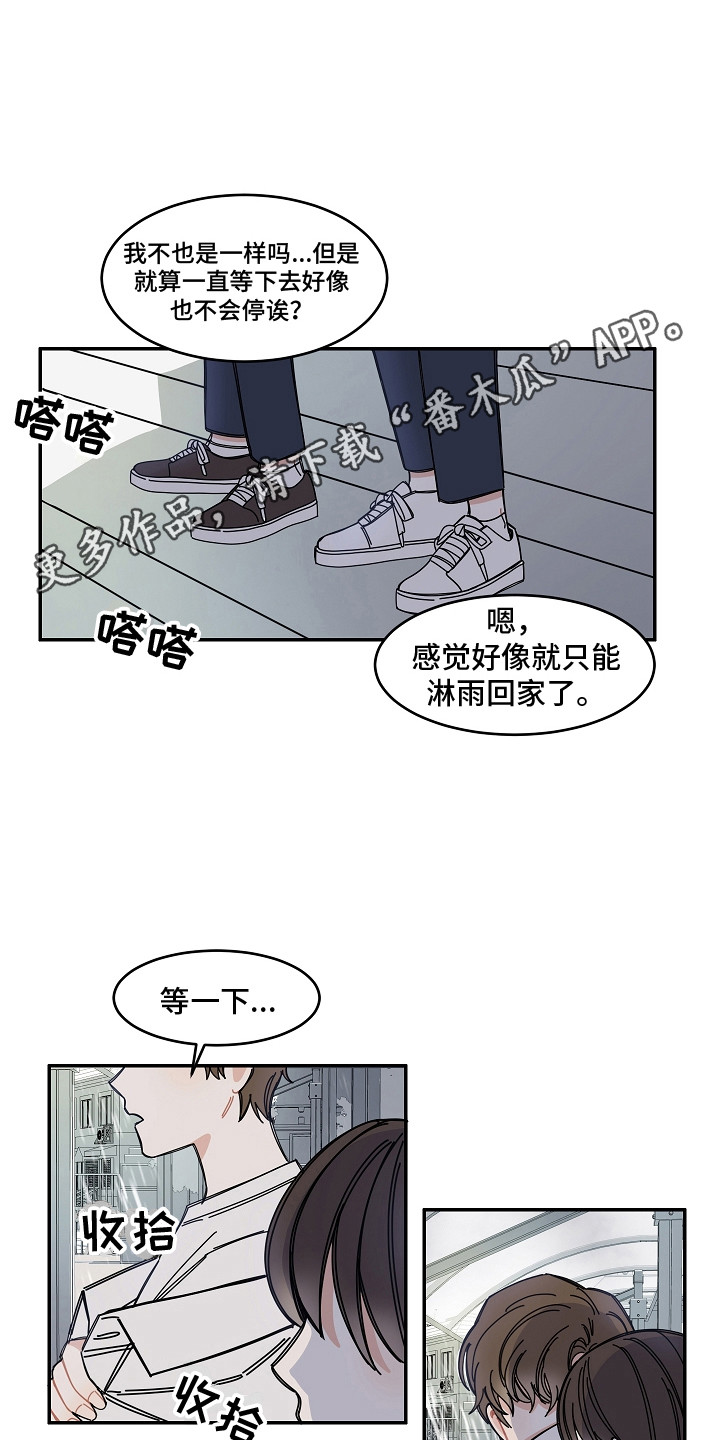 重播昨天晚上新闻联播漫画,第8章：感冒了2图