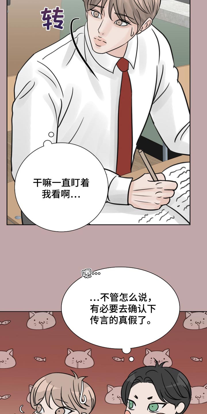 别再离别 漫画漫画,第32章：问题少年2图