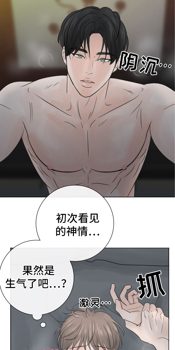 离别开出花漫画,第11章：不会放过你1图