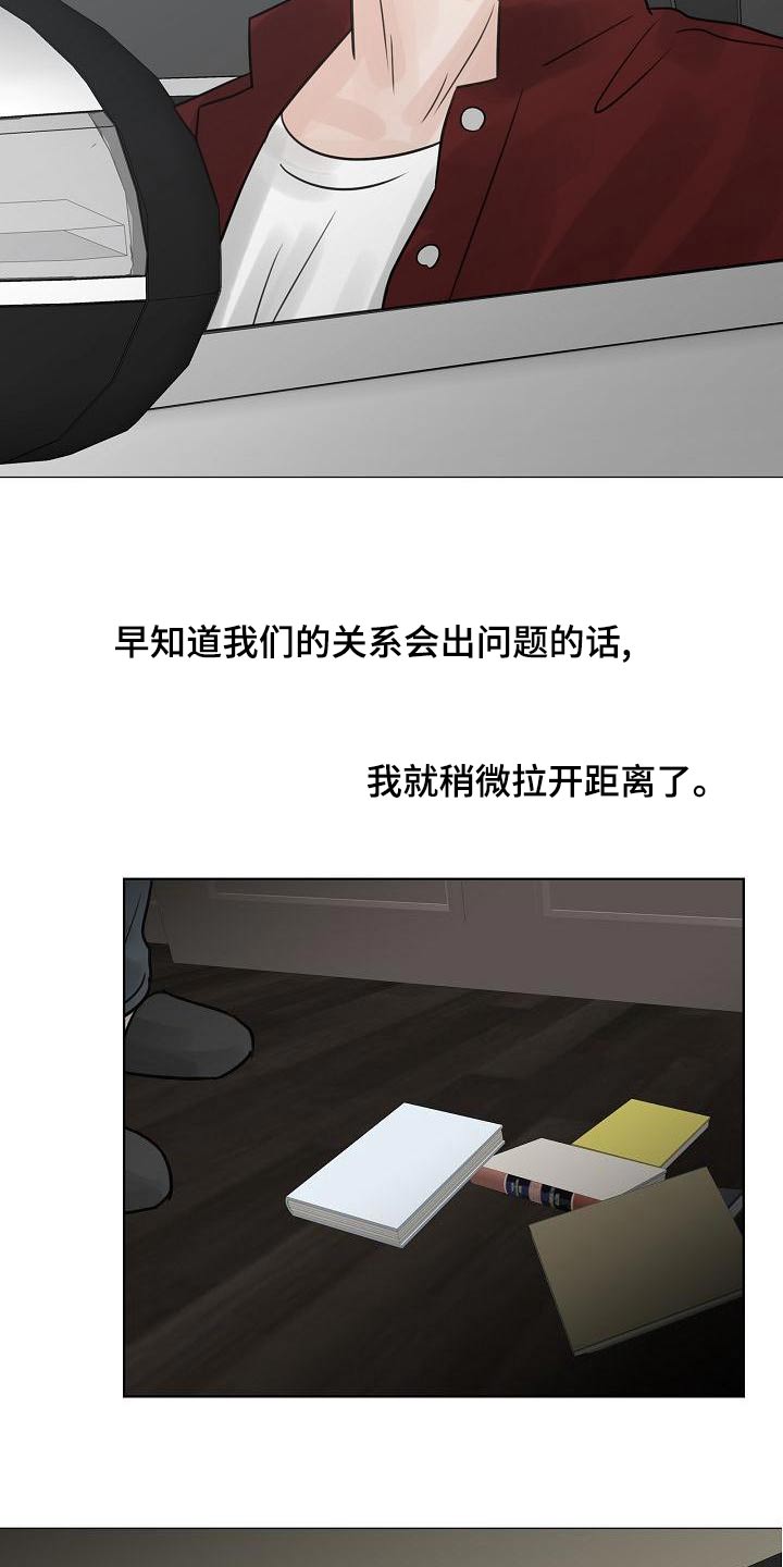 别再离开我加长版漫画,第59章：吃惊1图