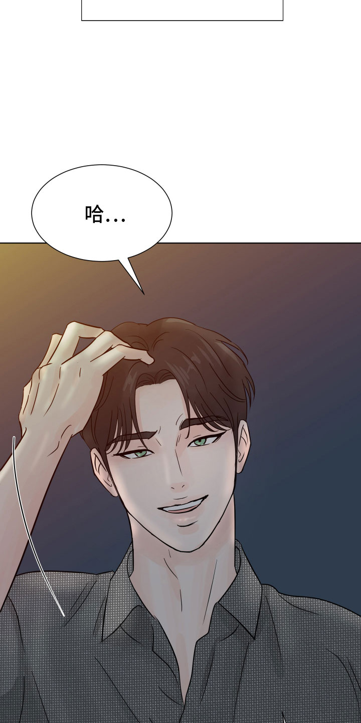 别再犹豫电视剧漫画,第3章：想住进来？2图