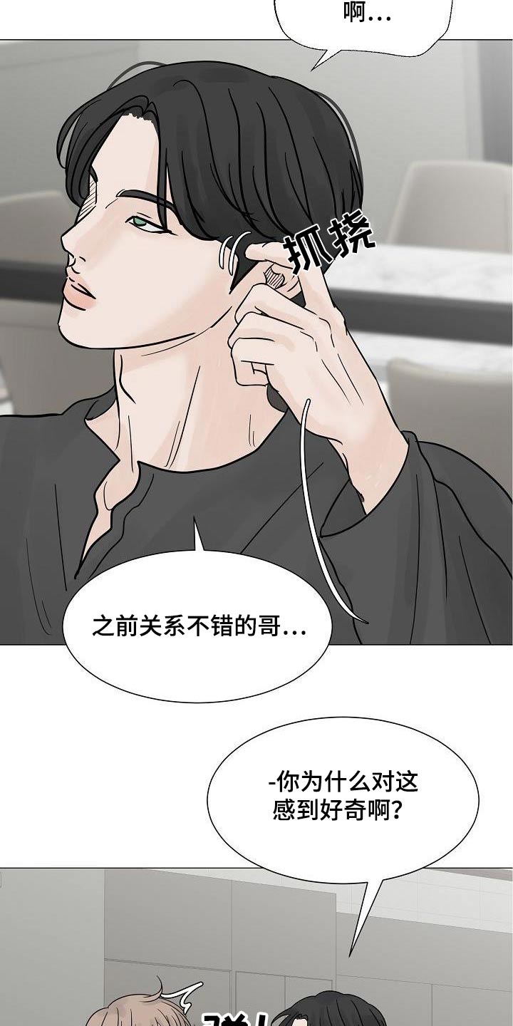 别再问了想要答案就去看看吧漫画,第70章：酒吧2图