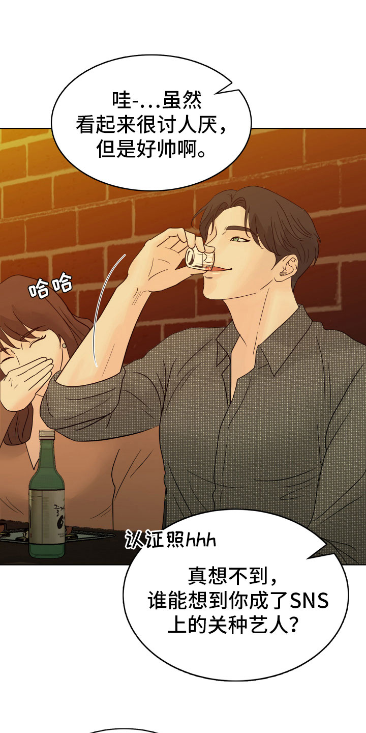 别克漫画,第1章：你还记得他？1图