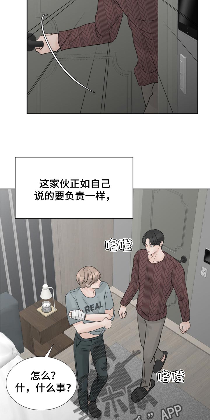 别再说我们只是过客完整版漫画,第25章：不要再照顾我了1图