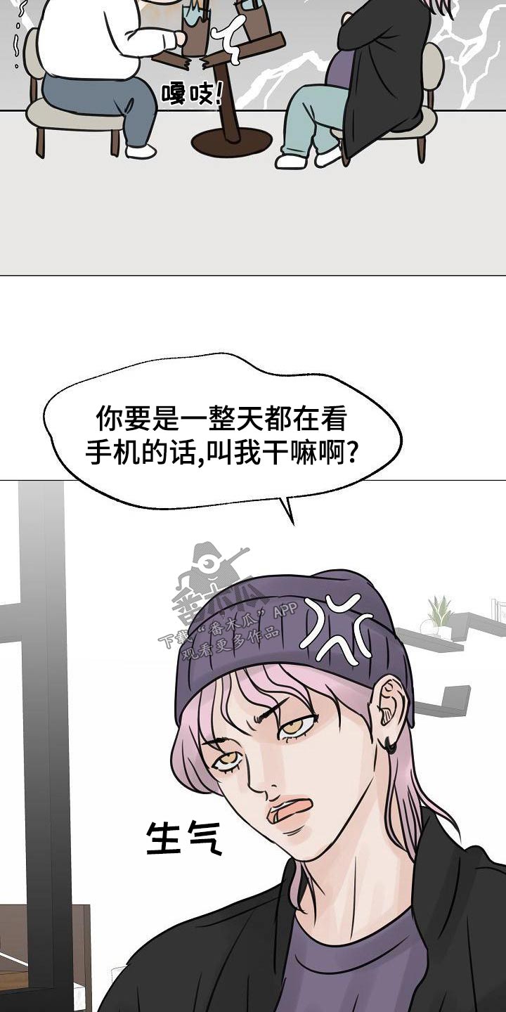 别再离别漫画结局漫画,第52章：漫不经心1图