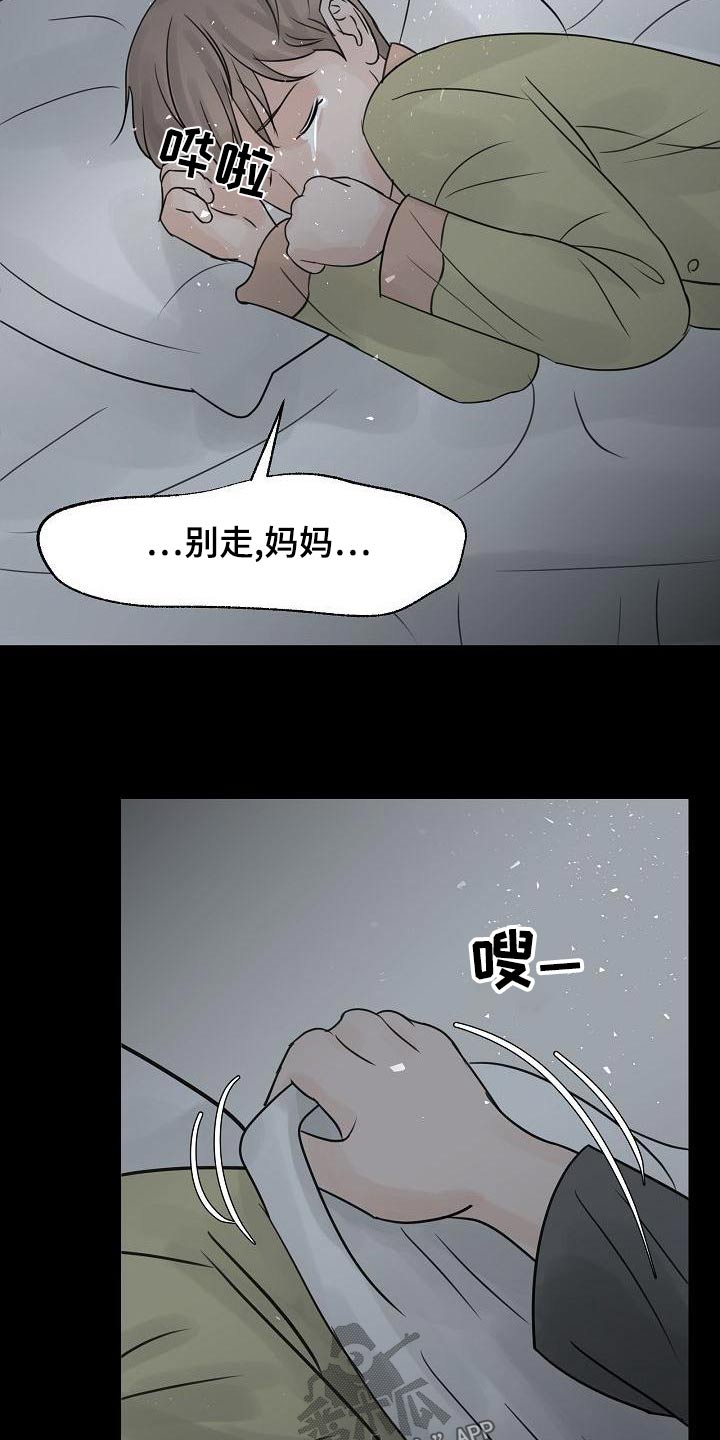 离别开出花漫画,第56章：毕业1图