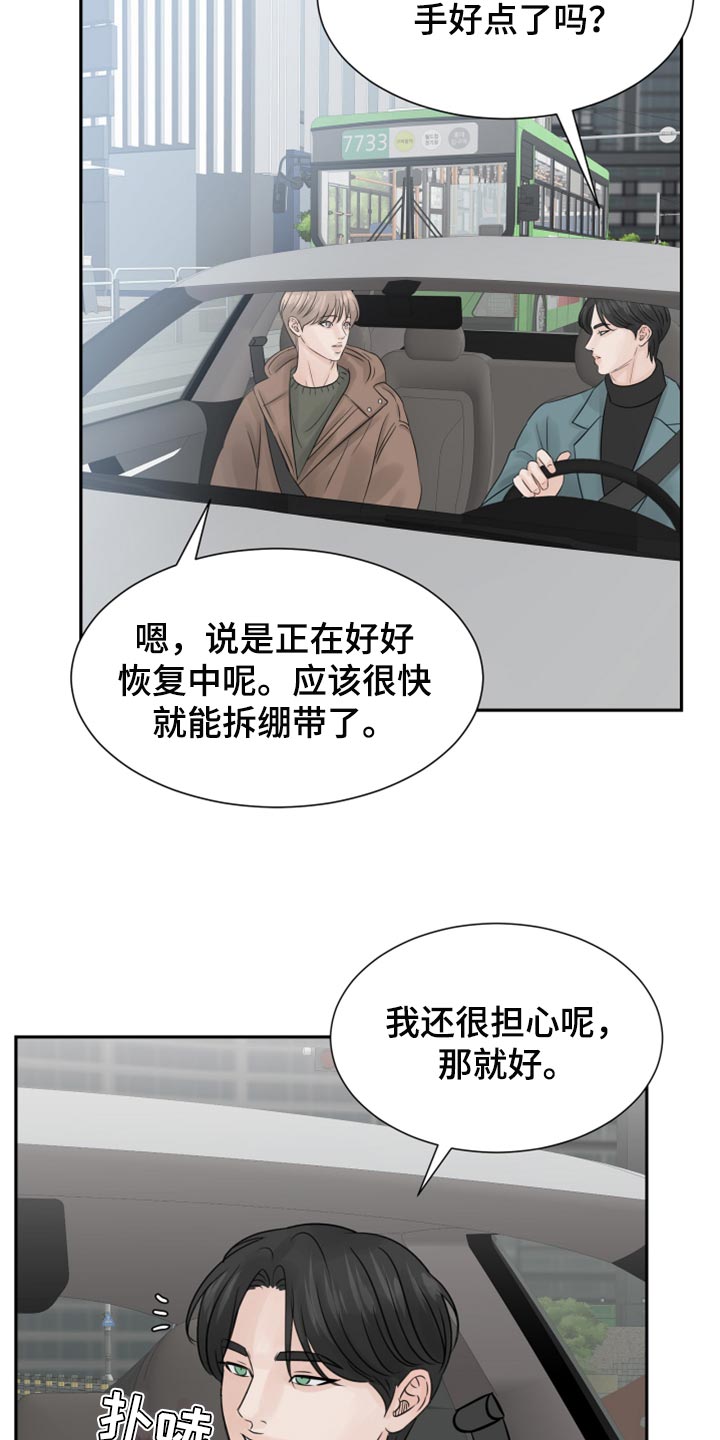 别再离别开出花漫画,第27章：恐慌2图