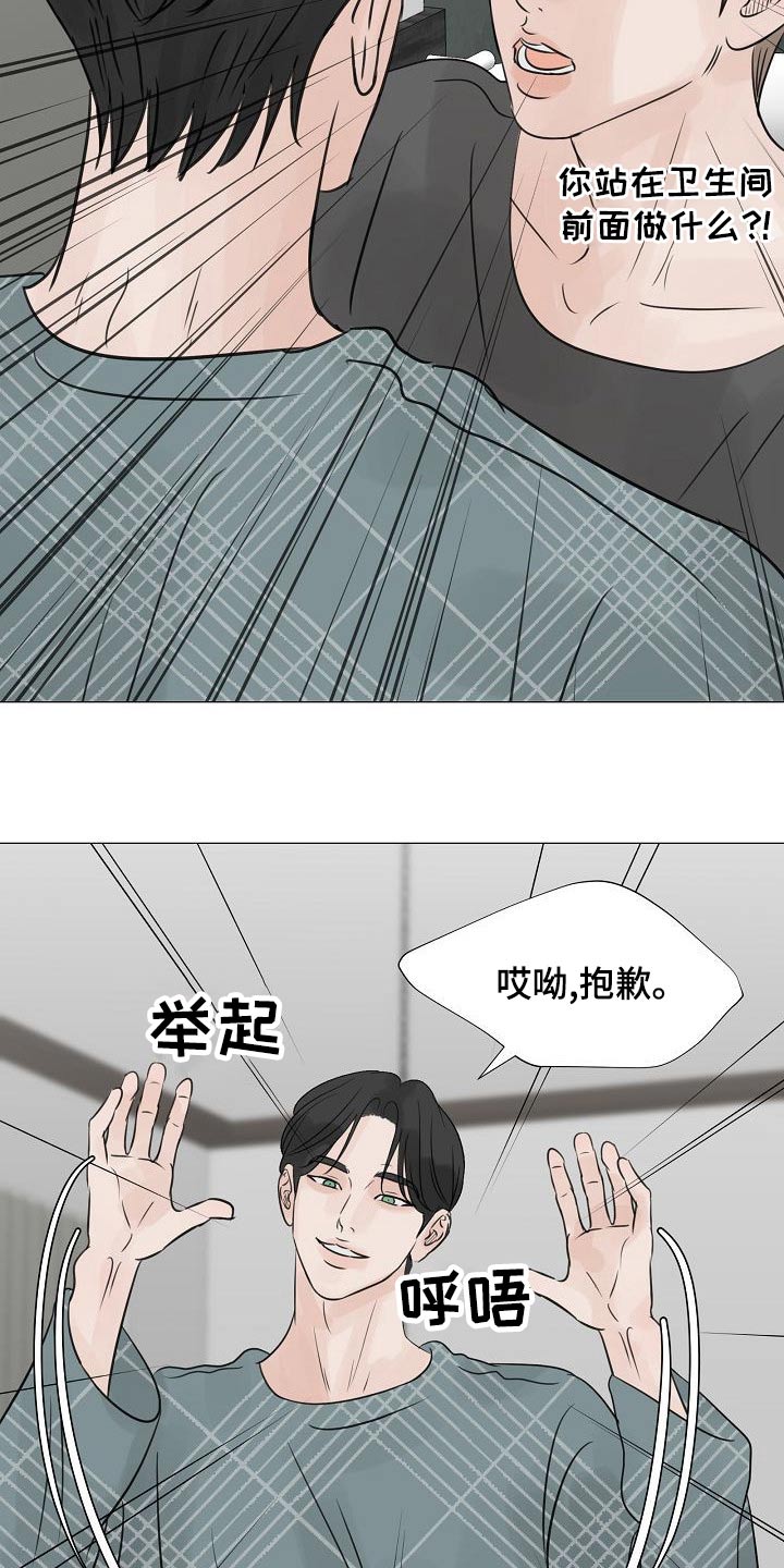 别再离别音乐漫画,第51章：出门1图