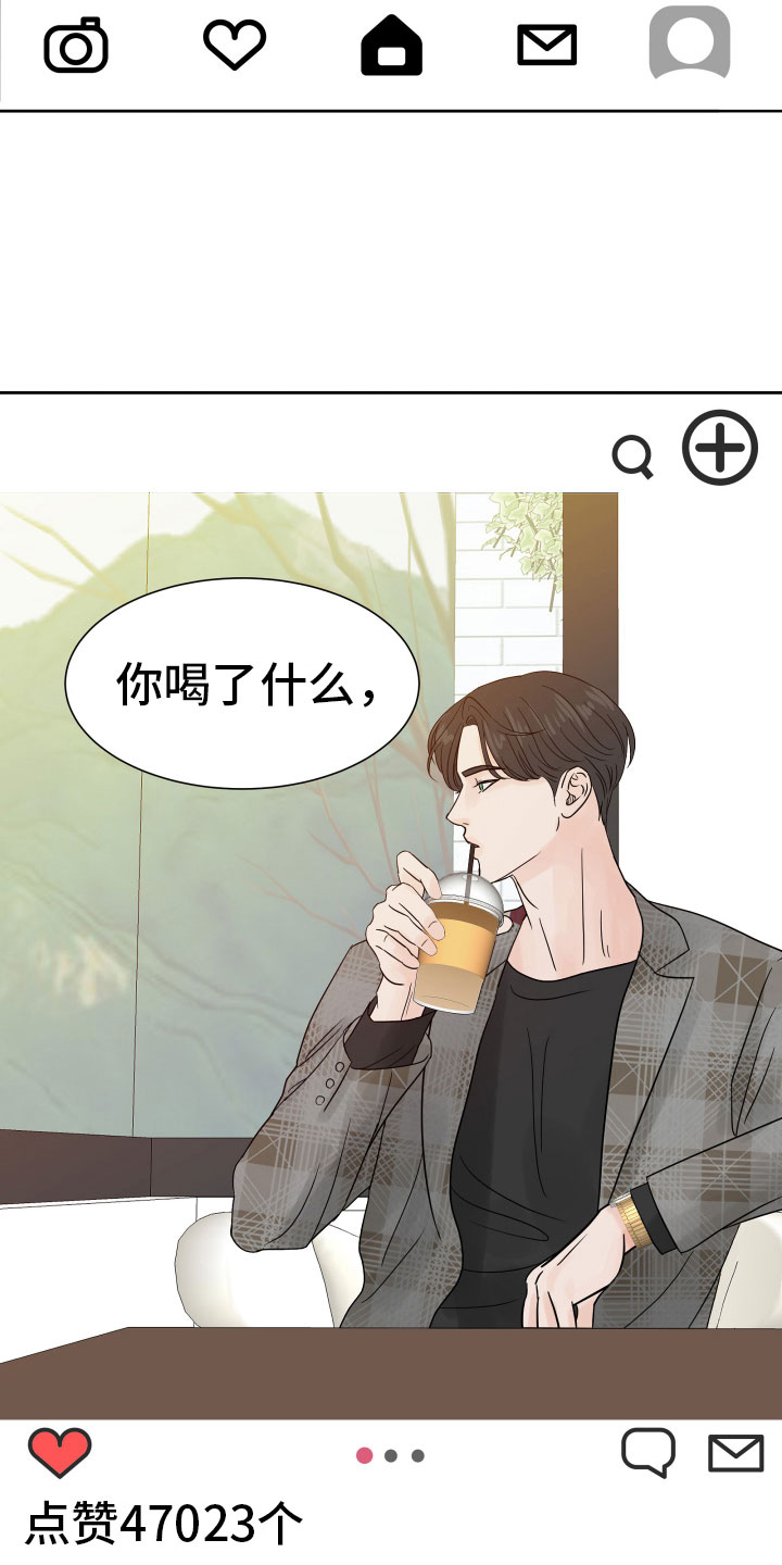 别再离开我全部歌词漫画,第8章：别再消失1图