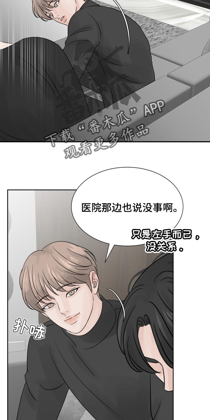 别再问了想要答案就去看看吧漫画,第24章：保姆2图