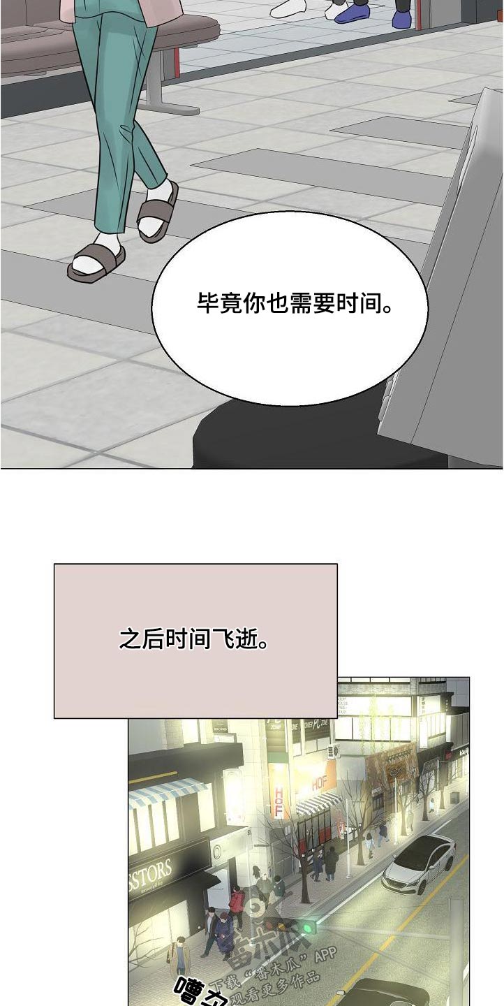 别再离开我全部歌词漫画,第65章：一杯倒1图