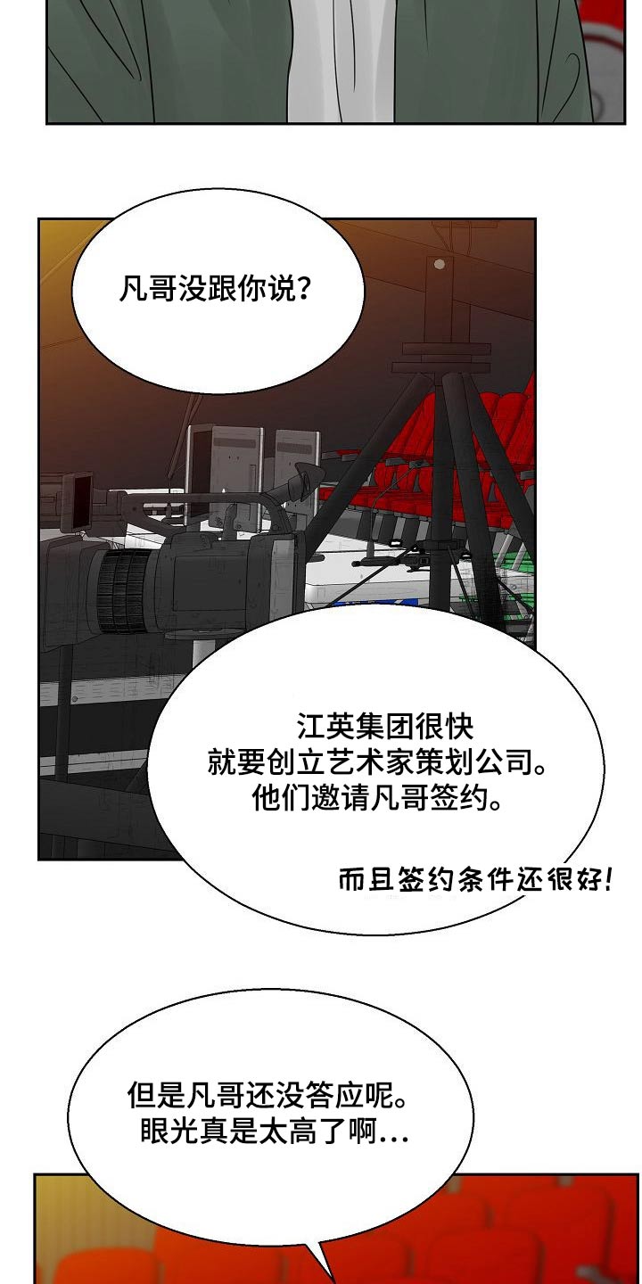 别再召唤我啦动漫漫画,第42章：不一般1图