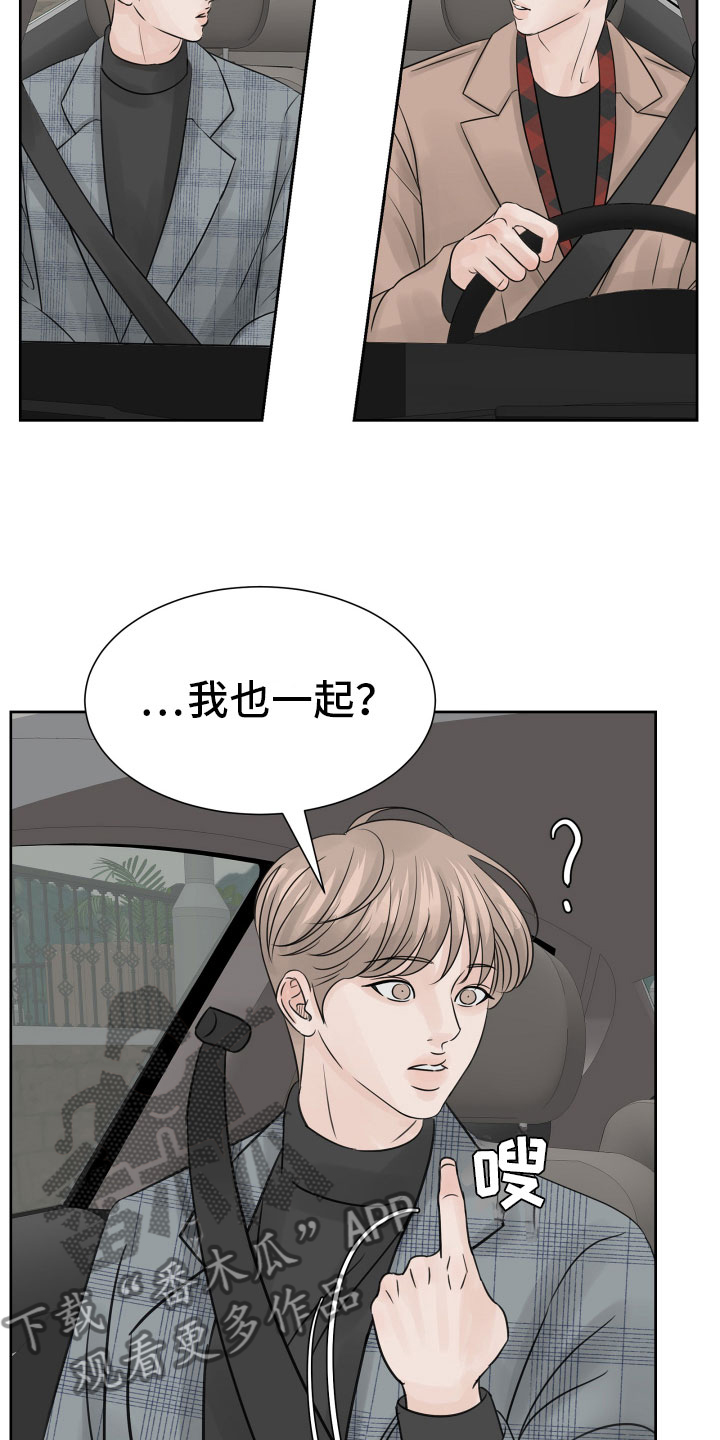 别在livehouse哭泣漫画,第21章：新经纪人2图